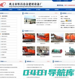 洗矿机_螺旋洗矿机价格_滚筒洗矿机厂家_离心选矿机设备_【恒昌】