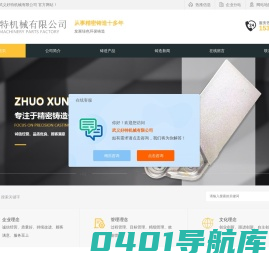 精密铸造_覆膜砂铸造_砂型铸造厂-武义好特机械有限公司