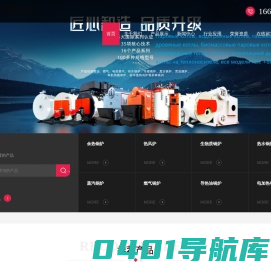 生物质蒸汽锅炉-燃气蒸汽锅炉-燃油热水锅炉-厂家-价格_河南热丰锅炉有限公司