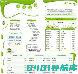雨后池塘 - 写日记/回忆录“心灵疗伤”特色社交平台