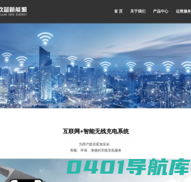 玖蓝新能源 玖蓝新能源 户啦