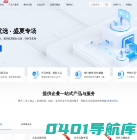 优乐数据 - 高防服务器 - 海外vps服务器 - 云电脑|挂机宝|云手机