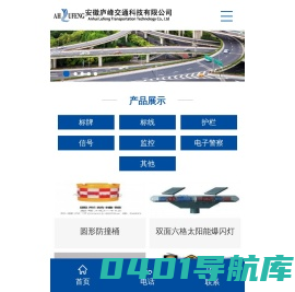 安徽庐峰交通科技有限公司