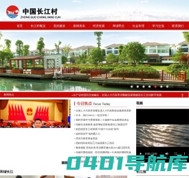 长江村_江苏新长江