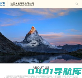 陕西水发环境有限公司