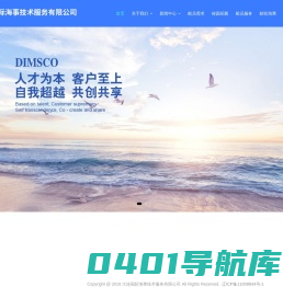 大连国际海事技术服务有限公司_大连国际海事技术服务有限公司