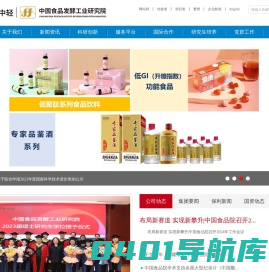 中国食品发酵工业研究院有限公司  首页