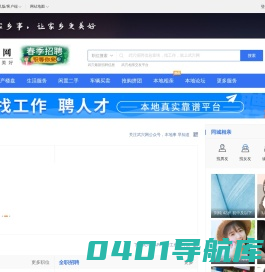 武穴网-武穴招聘找工作、找房子、找对象，武穴综合生活信息门户！
