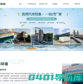 风淋室_叠螺脱水机_纯水处理设备-广州市浩泽环境