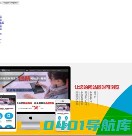 清远网站建设公司_手机网站建设_响应式网站制作_清远网站制作公司_跨世互联网站设计