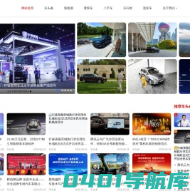 全国二手车交易市场_全国二手车_全国二手车平台-汽车之声移动端！