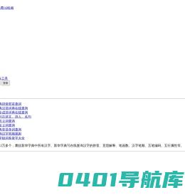 万词库-专业的汉语词典与文学资料库,共同探索诗词之美,寻觅文字之韵
