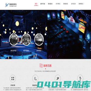 济南庆典公司_济南会议会务公司_济南活动策划执行公司_济南企业年会策划公司_济南演出公司_济南公关策划公司_嘉豪国际传媒