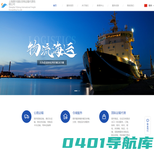 上海意升国际货物运输代理有限公司