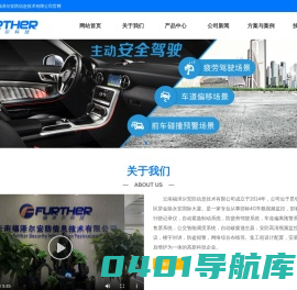 云南福泽尔安防信息技术有限公司