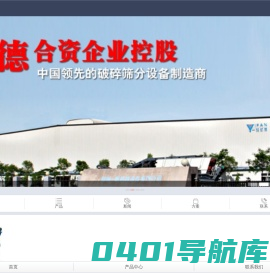 破碎机设备,碎石机价格,移动破碎机,制砂机厂家-一帆机械官网