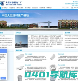 过滤袋-滤袋-除尘布袋-杭州菲天「专业滤袋生产厂家」杭州辉龙过滤技术有限公司