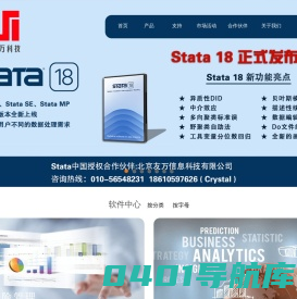 北京友万信息科技有限公司｜Stata｜SAS | Minitab | GAMS | 国外进口科学软件分销商｜软件代理商｜客户支持｜培训服务