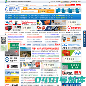 振动机械网-振动筛网-专业的振动筛行业媒体