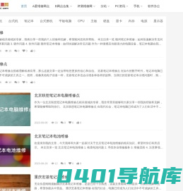 我爱买评测网-苹果手机|笔记本|电脑维修点地址电话报价查询平台