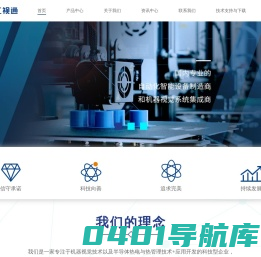 深圳市工视通智控技术有限公司_深圳市工视通智控技术有限公司