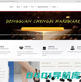 东莞市诚吉五金制品有限公司--诚吉五金