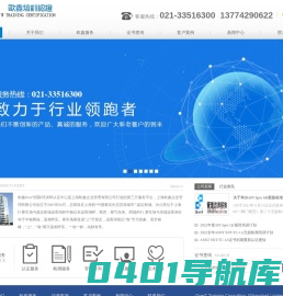 OcerT-认证培训服务,企业咨询管理,API认证服务,上海欧鑫企业管理咨询