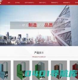 浙江富丽华铝业有限公司|铝型材，铝管，铝合金型材，汽车铝型材，铝合金空压管，集成吊顶型材，门窗铝材，光伏型材，建筑型材，铝合金管，铝合金空气压缩管，铝合金门窗，幕墙型材，浙江铝型材