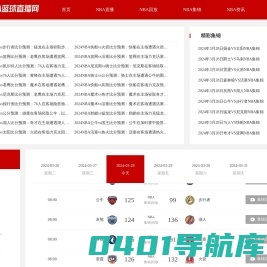 nba直播在线观看-NBA现场直播视频-NBA无插件直播网站-NBA篮球直播网