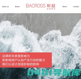 品牌设计_VI设计_电影海报设计_包装设计_LOGO设计-Bacross新越品牌顾问