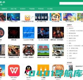 软件程序，电脑软件，安卓软件，游戏 - 下载资源