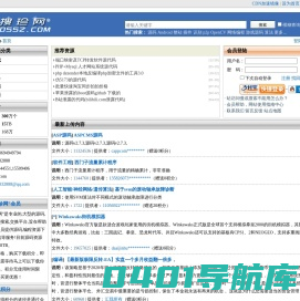 搜珍网 | 源码下载,源代码下载,编程资料下载