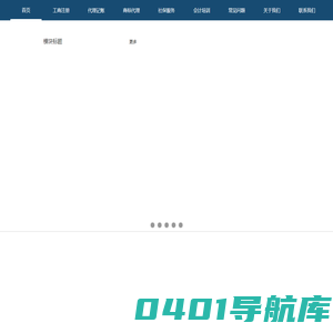 固安博雅会计