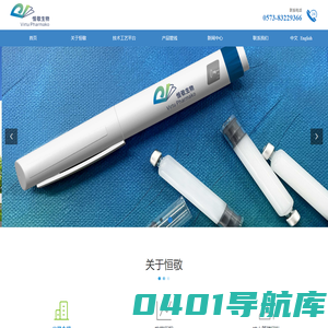 恒敬合创生物医药（浙江）有限公司