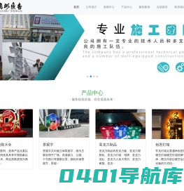 石家庄鸿彬广告有限公司-鸿彬标识