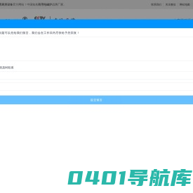 东莞市哈萨斯节能科技有限公司—商用电磁炉,大功率电磁炉灶，商用洗碗机，厨房工程定制