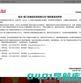 天融信-可信网络 安全世界