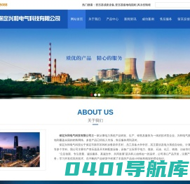 中性点设备 风冷控制柜 排油注氮 保定兴和电气科技有限公司