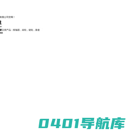 无锡市汉森机械有限公司