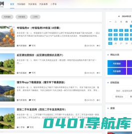 有车网 - 汽车报价-汽车资讯-汽车保养-二手车_上海伴组文化传媒