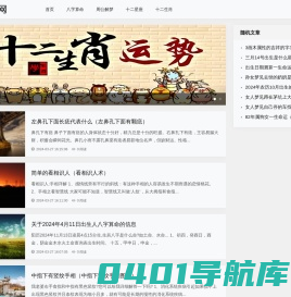 卜易无忧网