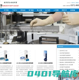 全自动多功能进样系统|顶空进样装置|固相微萃取进样-郑州克莱克特科学仪器有限公司