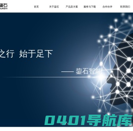 首页-上海鋆石智能科技