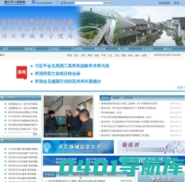 绍兴市综合行政执法局