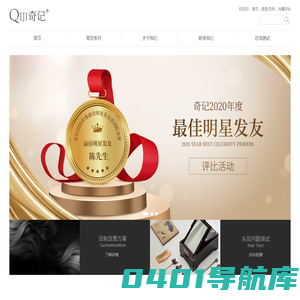 奇记育发官网-为您创造奇迹