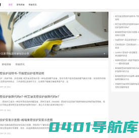 修优网 - 专注家用电器维修知识分享