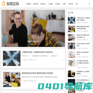 知明百科网 –IT科技知识网