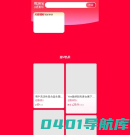 月光网购物_爱淘宝_淘宝特价版_淘宝特价购物网_月光网