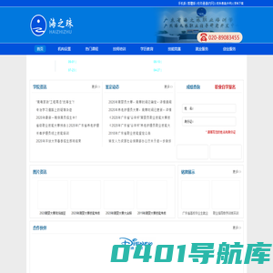 广东省海之珠职业培训学院_HAIZHIZHU