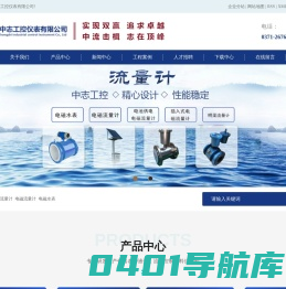 明渠流量计_电磁流量计_电磁水表-开封中志工控仪表有限公司